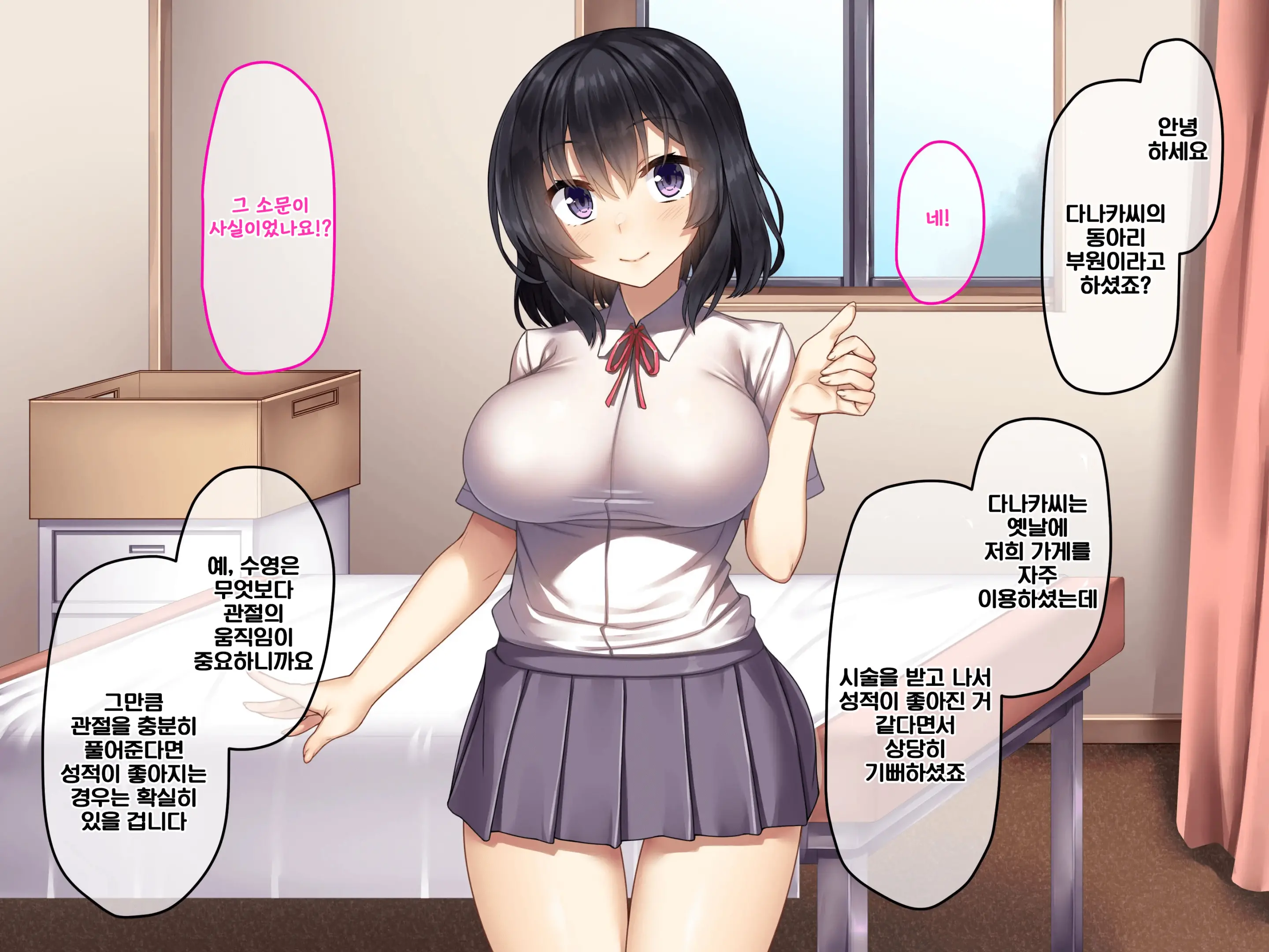 Bukatsu Joshi Ga Seikan Massage De Mesu Ni Nacchau Hanashi | 수영부 여학생이 성감 마사지로 암컷이 되는 이야기